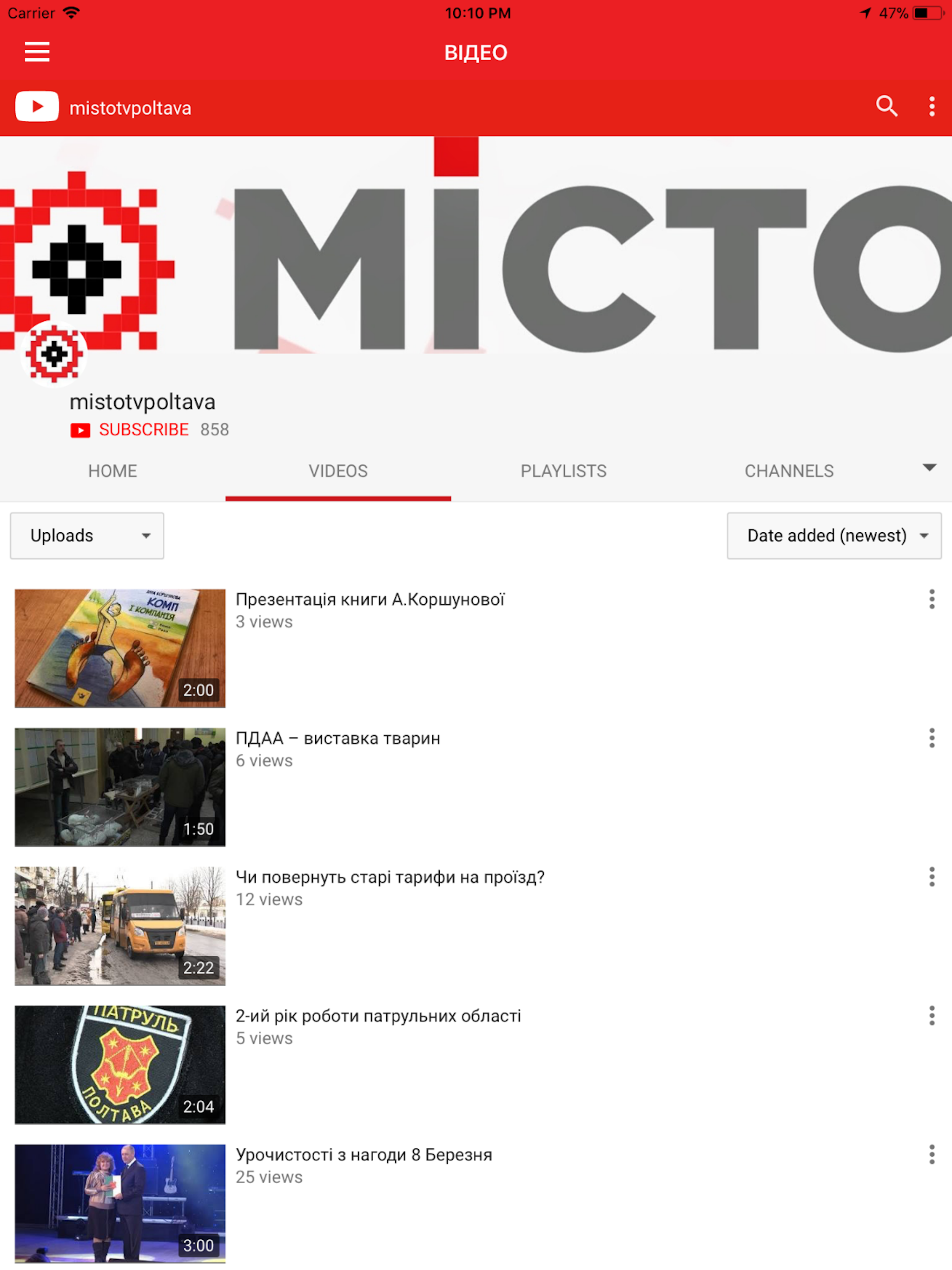 Місто ТБ screenshot 7