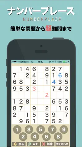 Game screenshot 解けたら天才!?ナンプレ100 ~定番パズルゲームナンプレ~ mod apk
