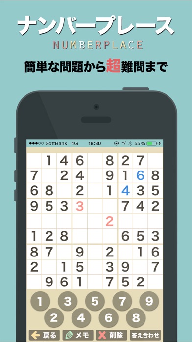解けたら天才 ナンプレ100 定番パズルゲームナンプレ By Ikue Konno Ios 日本 Searchman アプリマーケットデータ 解けたら天才 ナンプレ100 定番パズルゲームナンプレ By Ikue Konno Ios 日本 Searchman アプリマーケットデータ