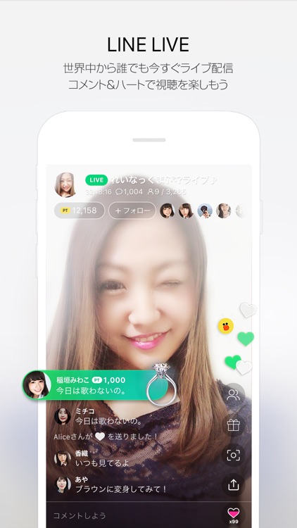 LINE LIVE- 夢を叶えるライブ配信アプリ