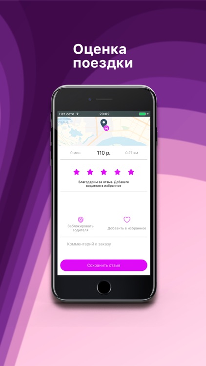Такси Форсаж Нижневартовск screenshot-4