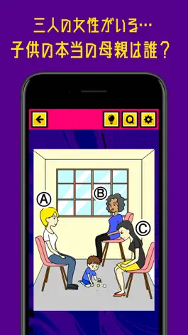 Game screenshot 犯罪プロファイル-犯人は誰だ！ hack