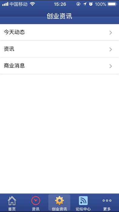 中国技术创新网 screenshot 3