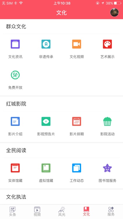 掌上旺苍 screenshot-3