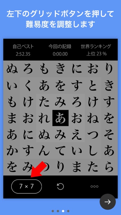 頭が良くなる脳トレ - IQ、記憶力、集中力が上がる右脳トレーニングゲームのおすすめ画像3