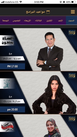Radio Dahab(圖5)-速報App