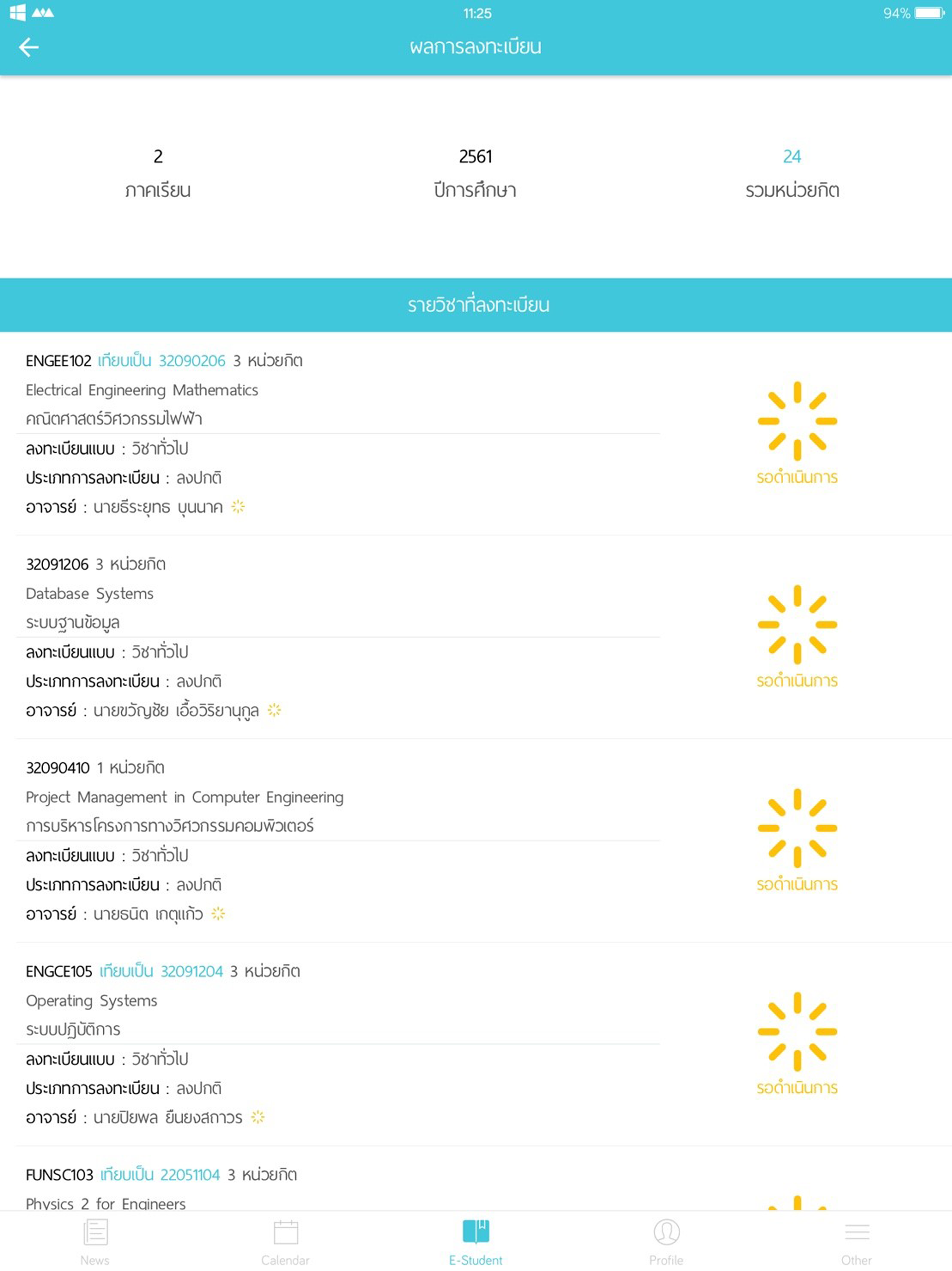 SIS RMUTL screenshot 18
