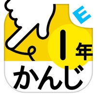 小学１年生かんじ：ゆびドリル（書き順判定対応漢字学習アプリ）