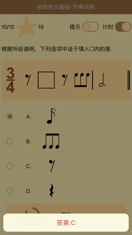 音基节奏识别 screenshot-3