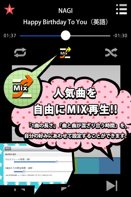 iうた取り放題 Music Player