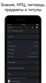 Pocket Wiki для Black Desert (Lite version) screenshot