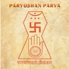 पर्युषण पर्व- Paryushana