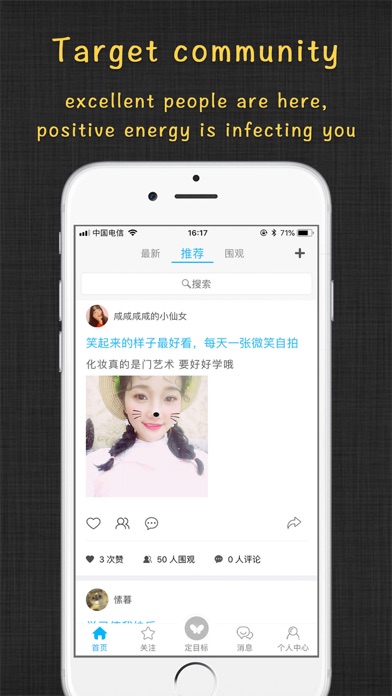 达目标 - 番茄todo与喝水提醒 iPhone screenshot 5 - Productivity app