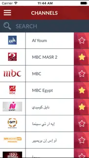 guide tv برنامج egypt (eg) iphone screenshot 1