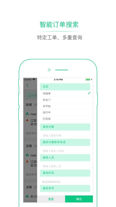 e享家服务端 screenshot 2