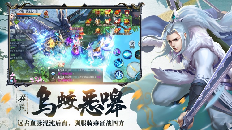 主宰莽荒-纪宁带你踏上征途