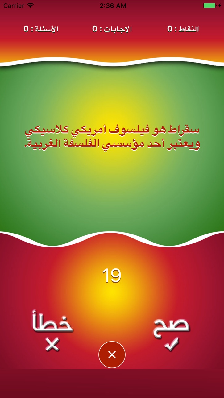 iPhone screenshot