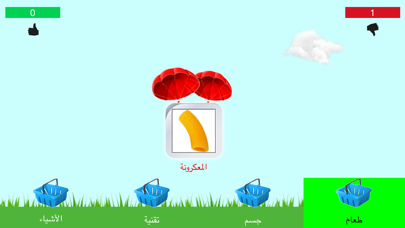 Screenshot #3 pour Apprendre le Arabe 50 langues