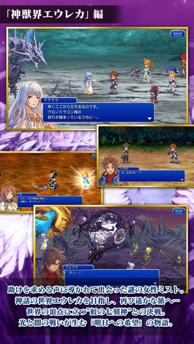 screenshot of FINAL FANTASY LEGENDS II 時空ノ水晶 4