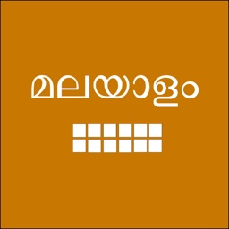 Easy Malayalam