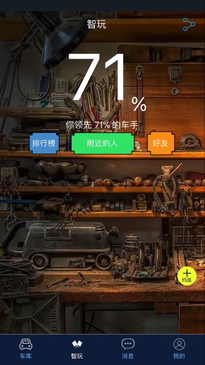 R-Racing(圖2)-速報App