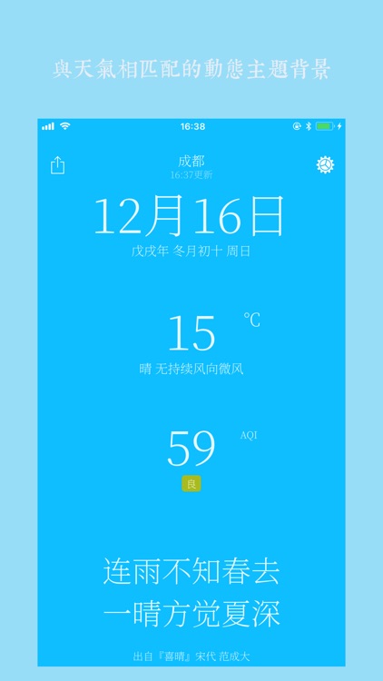 诗雨