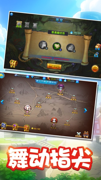 西游·牧云记:海上西游梦幻传说 screenshot-4