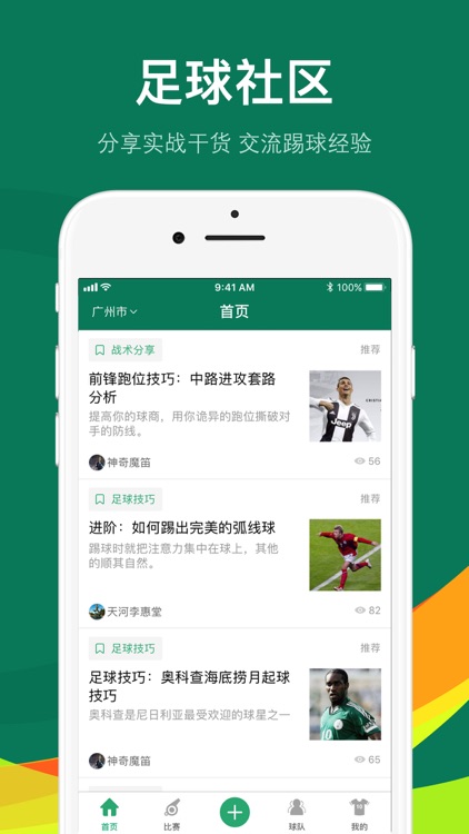 乐赛足球-踢球者寻球激战联盟