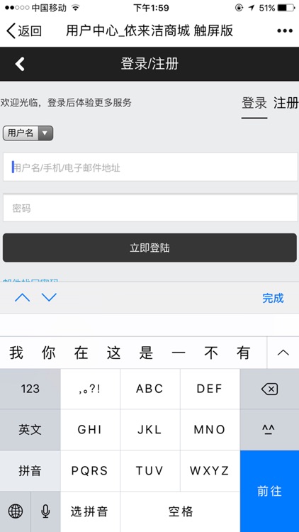 依来洁 screenshot-3