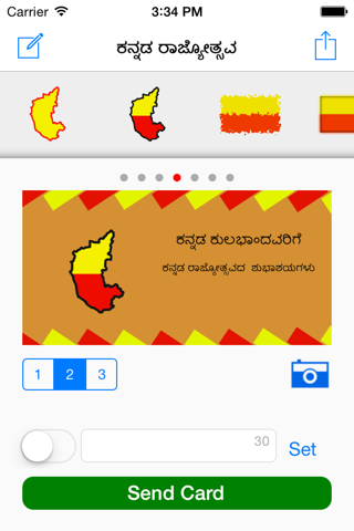 Kannada Greeting Cards screenshot 3