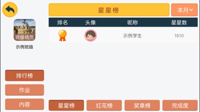 新派英语 screenshot 2