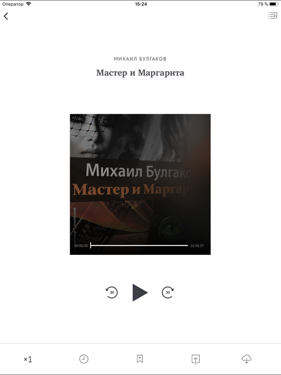 Аудиокниги издательства Ардис iPad screenshot 4 - Book app
