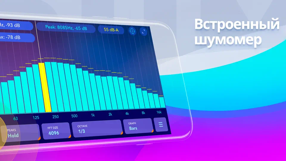 Скриншот Спектр на iPhone 5