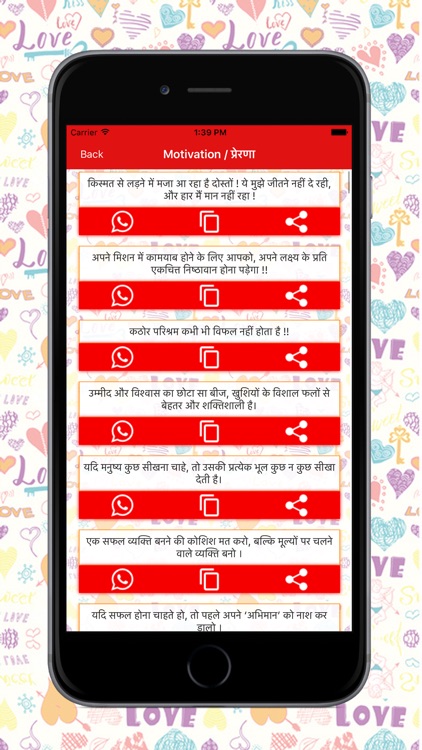 Hindi Status Shayari SMS screenshot-7