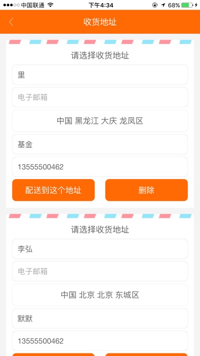 聚宝网app screenshot 3