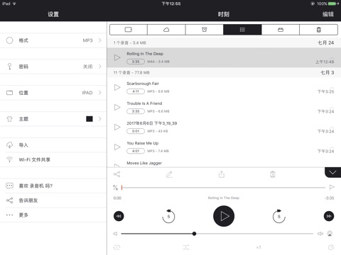 Voice Recorder HD + screenshot 2