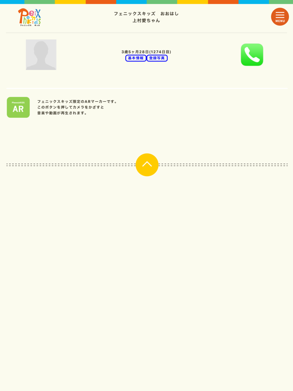 Screenshot #4 pour PhoenixKids