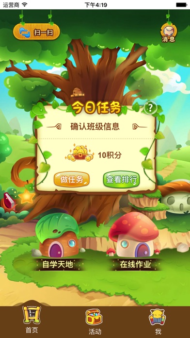 辽宁同步课堂学生 screenshot 2