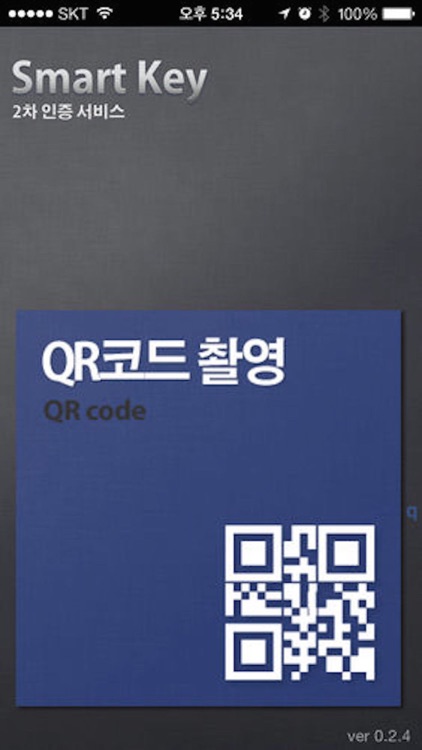 D-Cloud SmartKey for iPhone