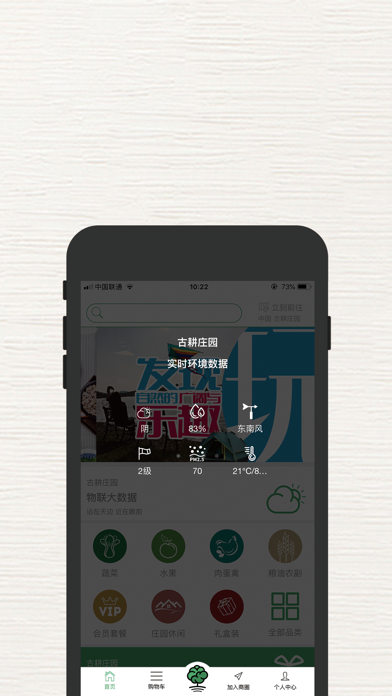 古耕庄园 Screenshot