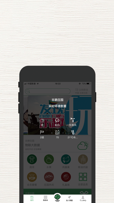 古耕庄园 screenshot 3