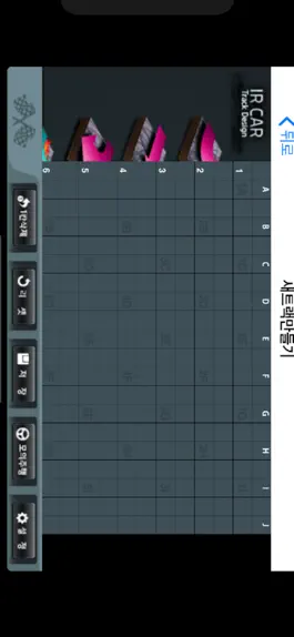 Game screenshot 무선 미니카(IR CAR)  적외선 제어 hack