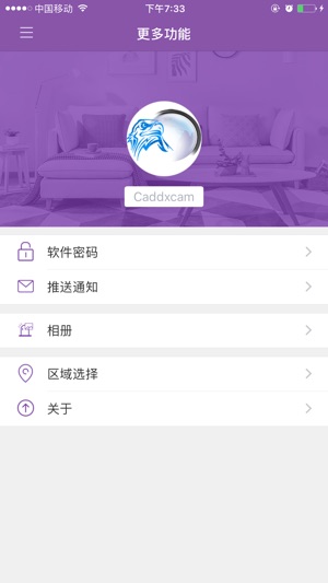CaddxCam(圖3)-速報App