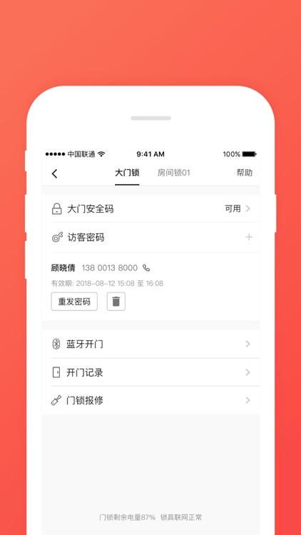 一楼租房 screenshot-3