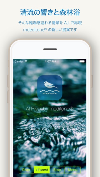 AI River 清流と森林浴のおすすめ画像2