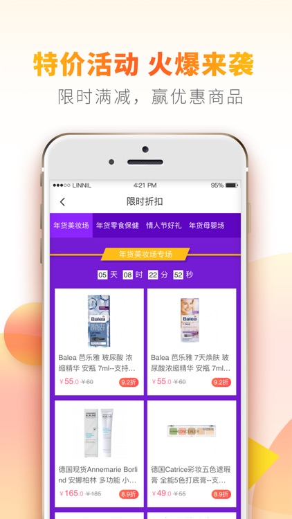 拼洋货 screenshot-3