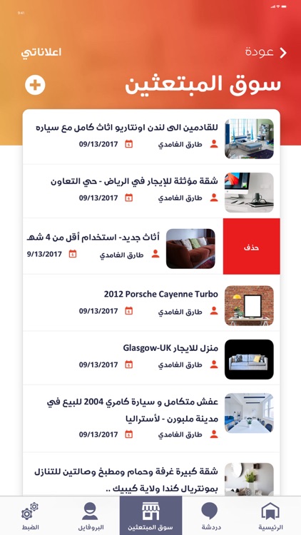 مبتعث عمـان