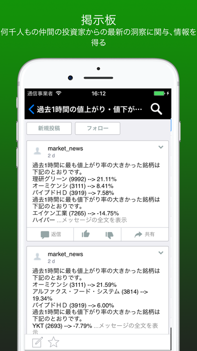 ADVFNリアルタイム株式とBitcoin screenshot1