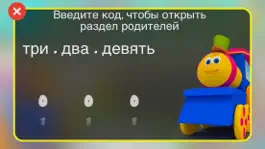 Game screenshot Боб поезда Kids TV Мультфильмы mod apk
