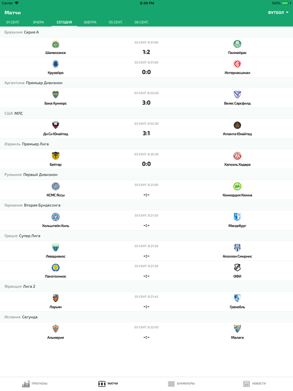 Screenshot #6 pour BetRating